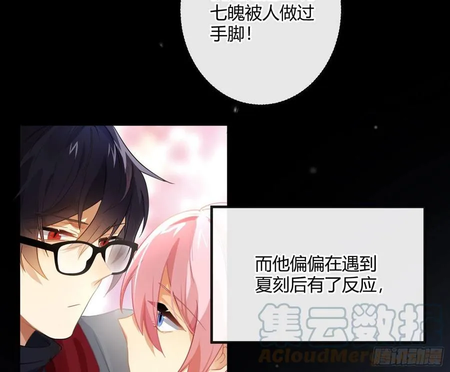第64话：前世迷梦 第43页