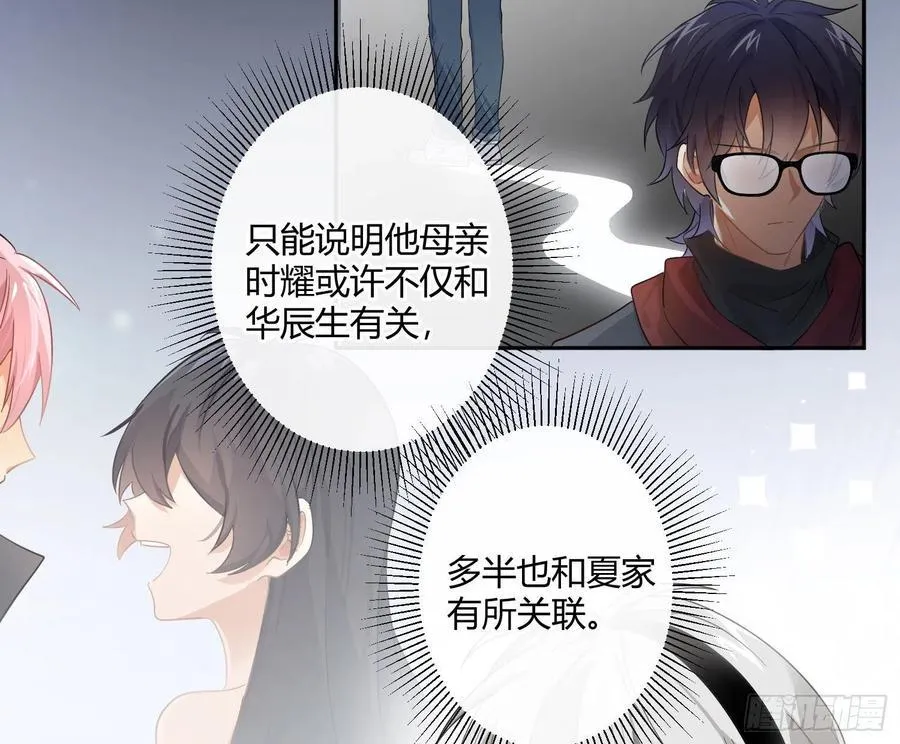 第64话：前世迷梦 第45页