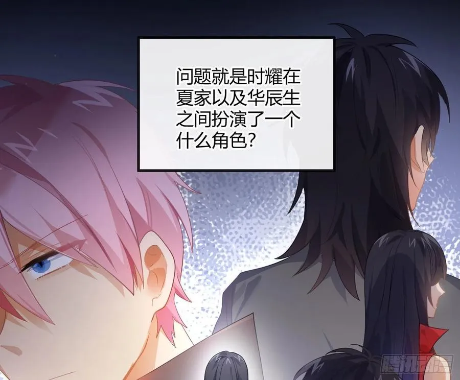 第64话：前世迷梦 第47页