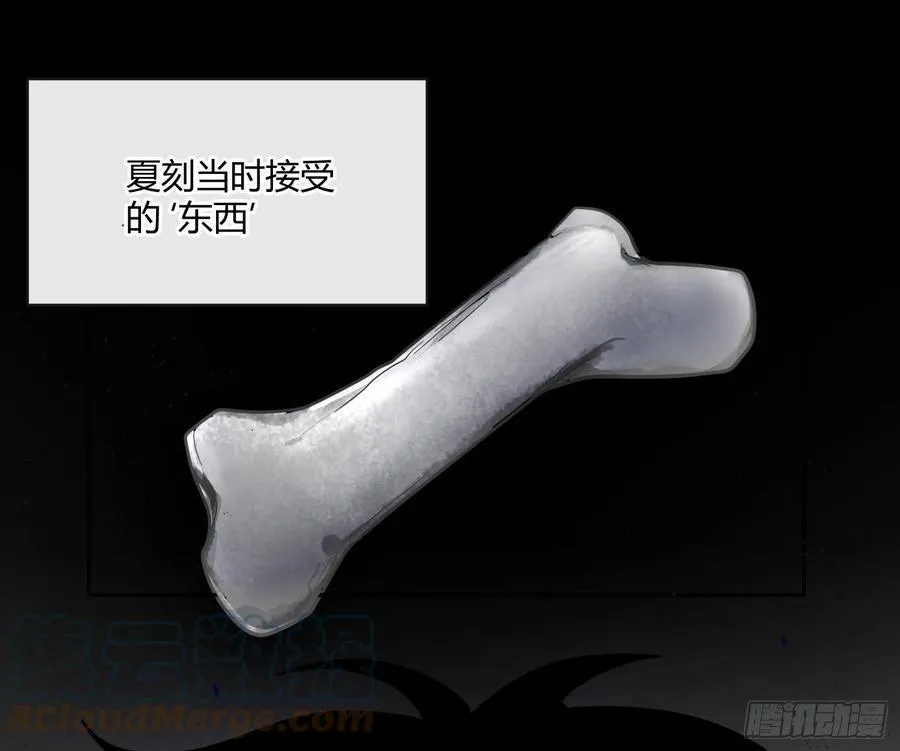 第64话：前世迷梦 第49页