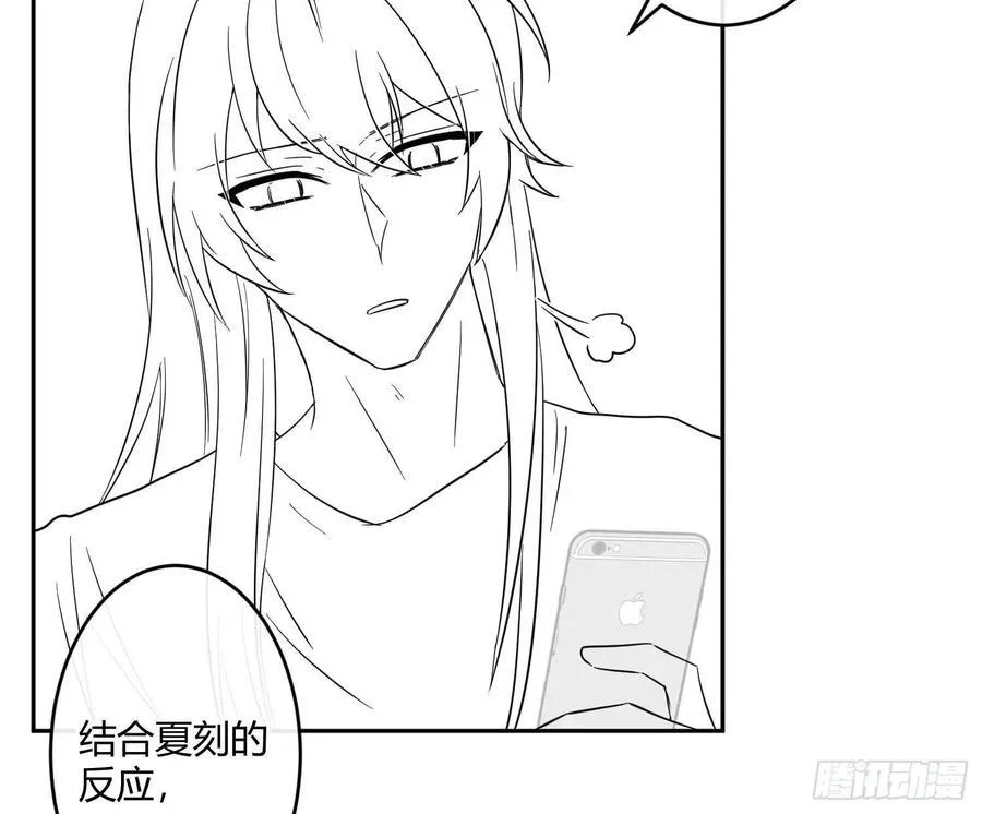 第64话：前世迷梦 第54页