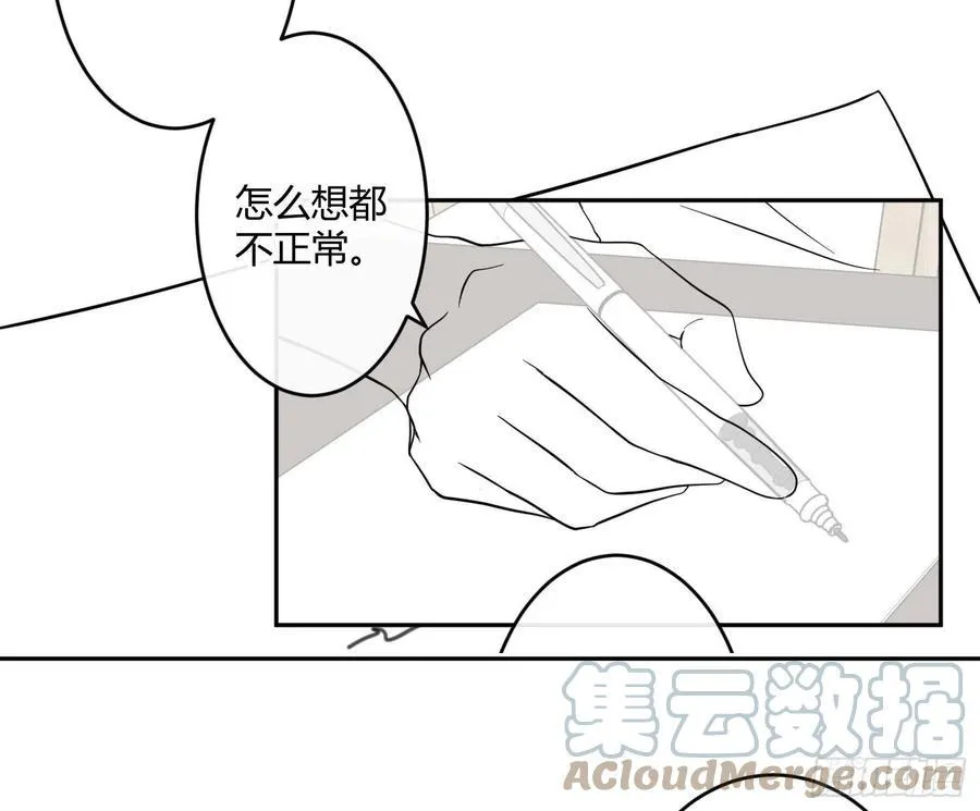 第64话：前世迷梦 第55页