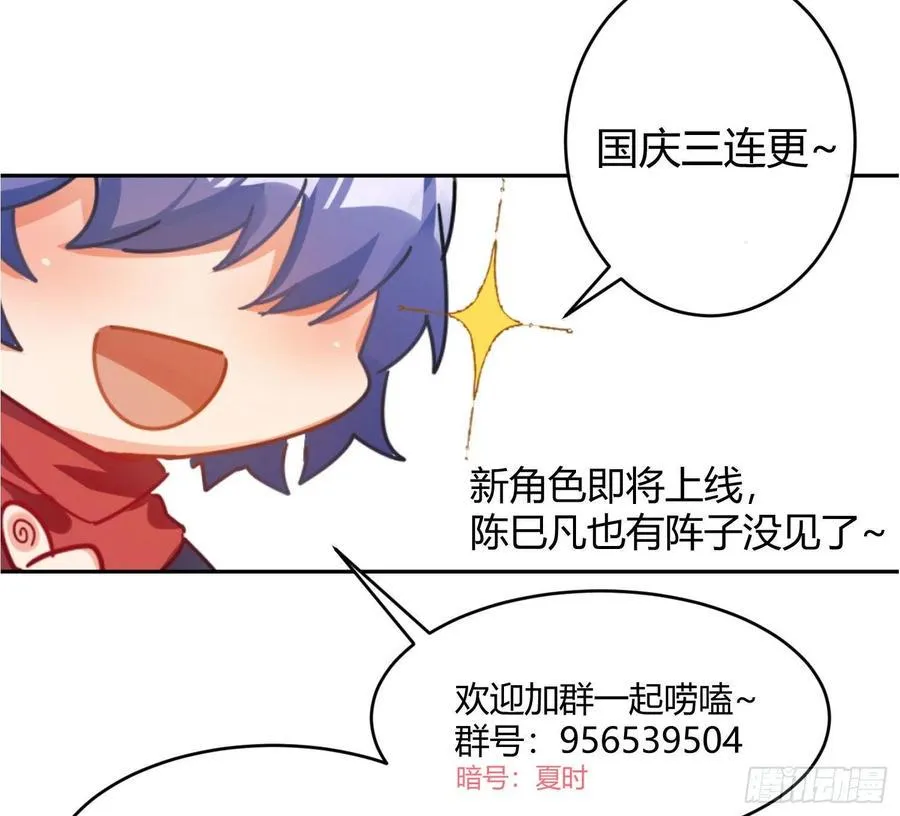 第64话：前世迷梦 第56页