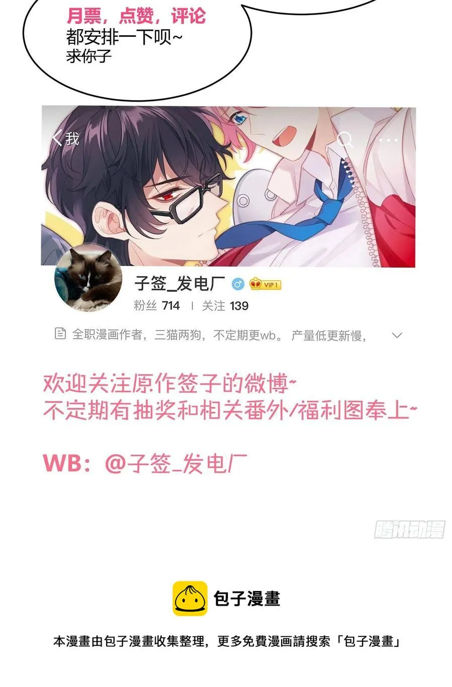 第64话：前世迷梦 第57页