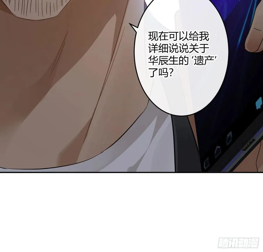 第65话：思绪 第57页