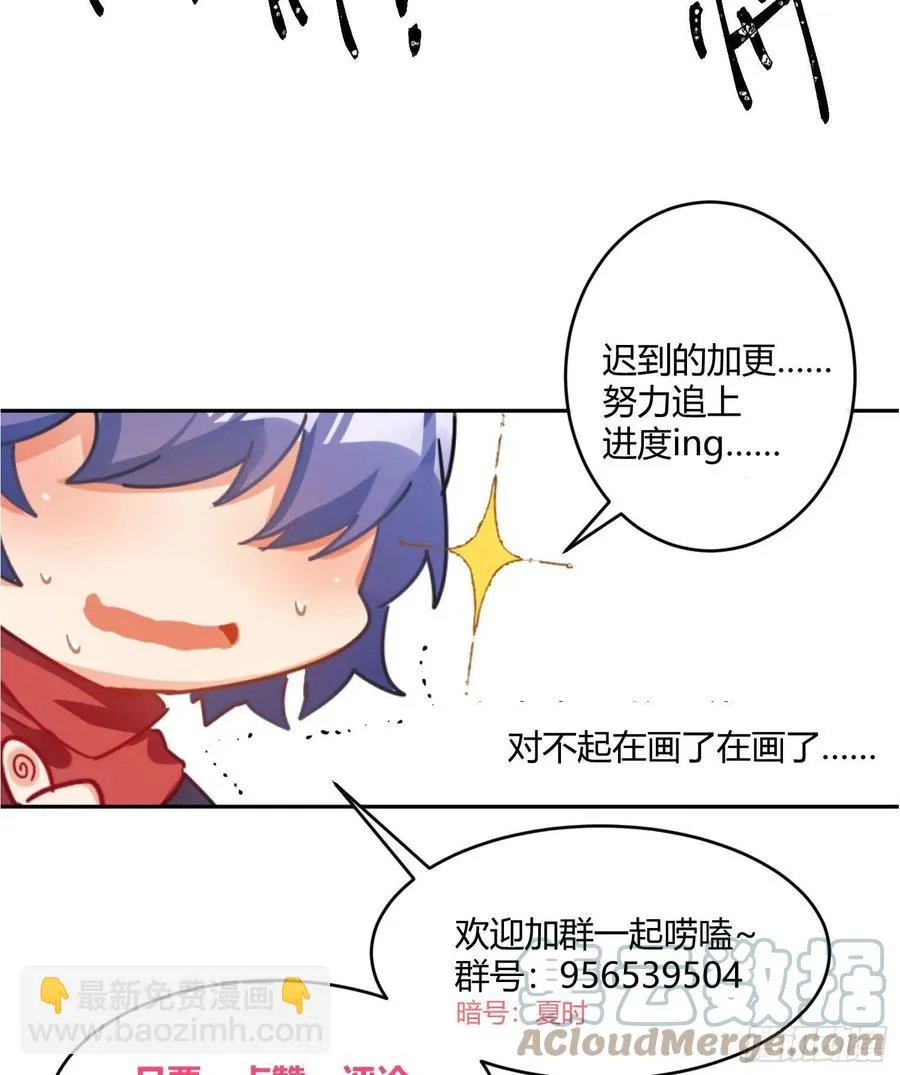 第65话：思绪 第61页