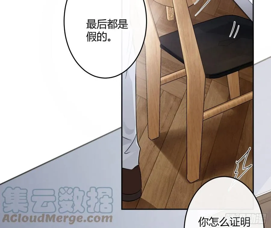 第66话：筹备 第7页