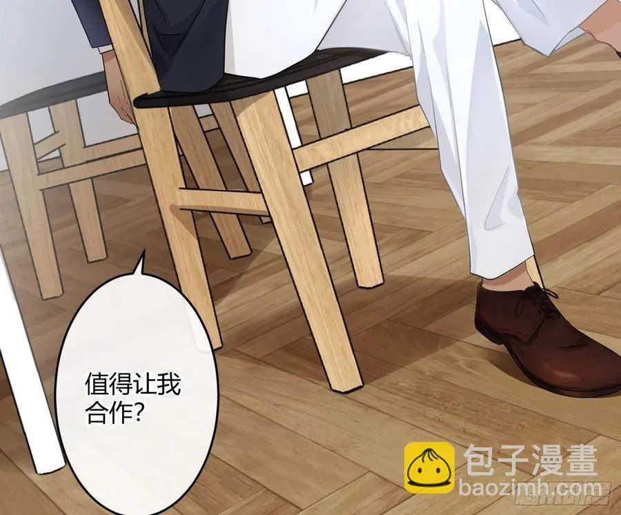 第66话：筹备 第9页
