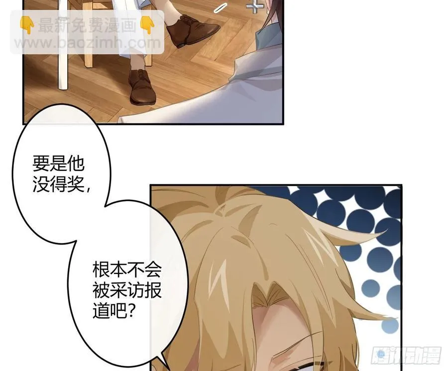 第66话：筹备 第21页