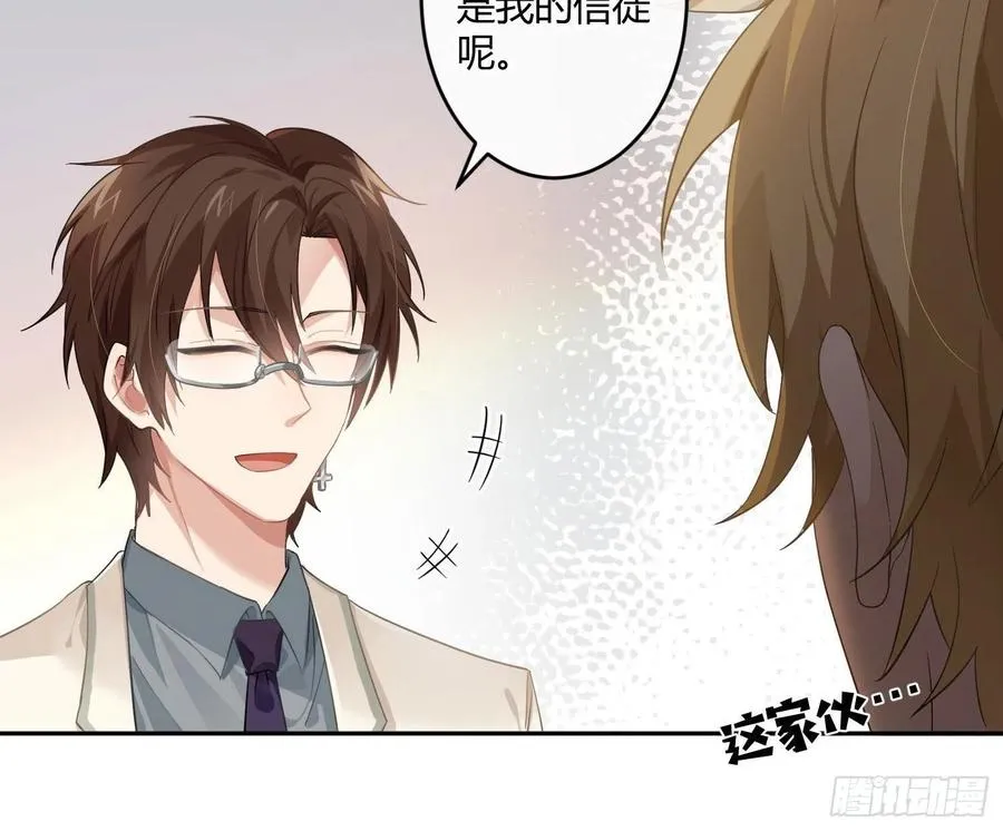 第66话：筹备 第23页