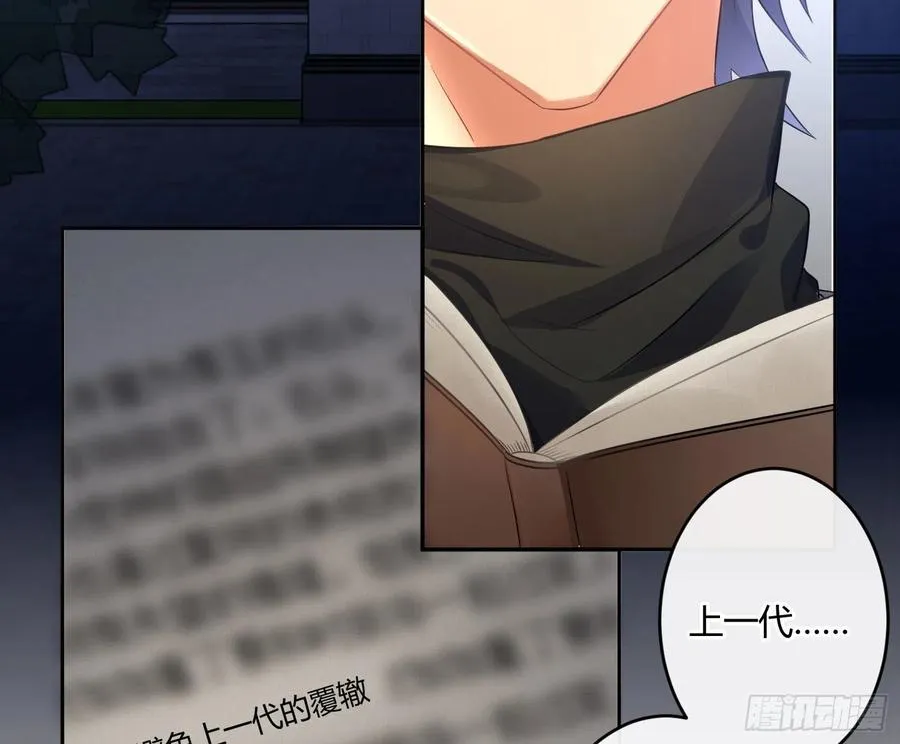 第66话：筹备 第42页