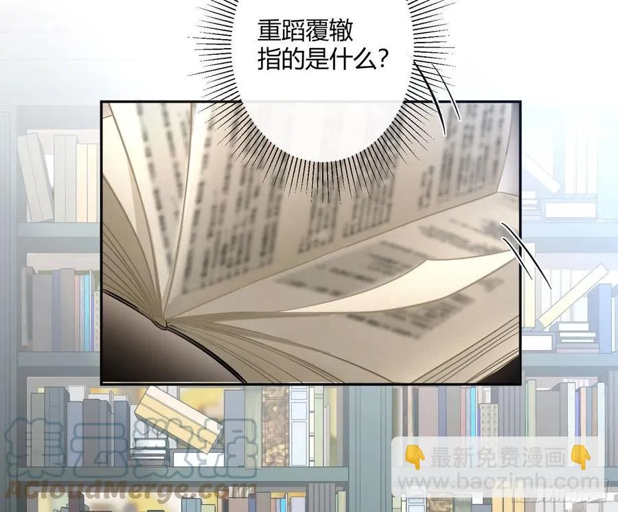 第66话：筹备 第46页