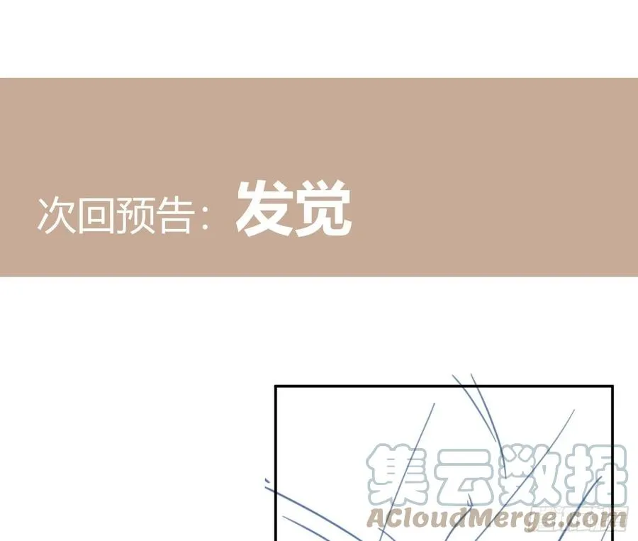第66话：筹备 第49页