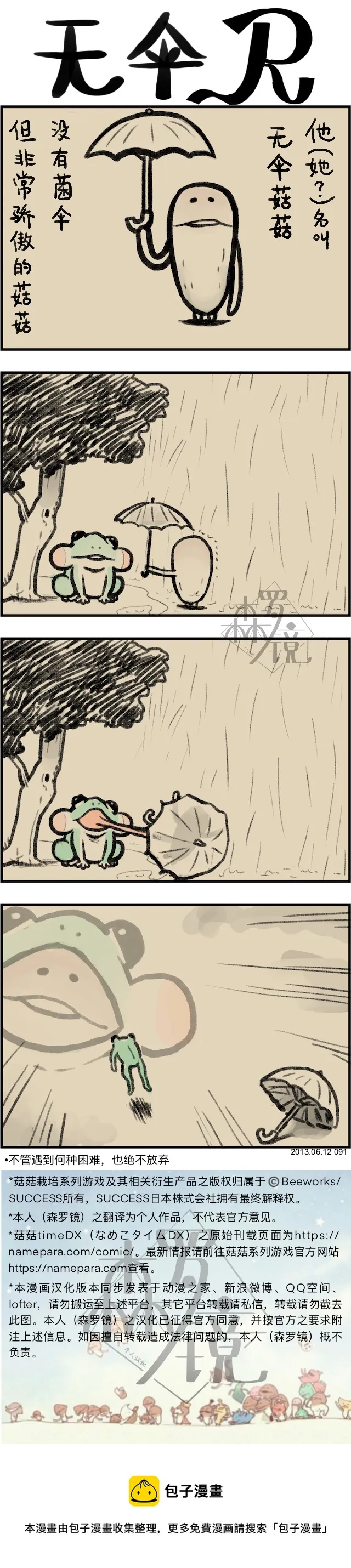 第91话 第1页