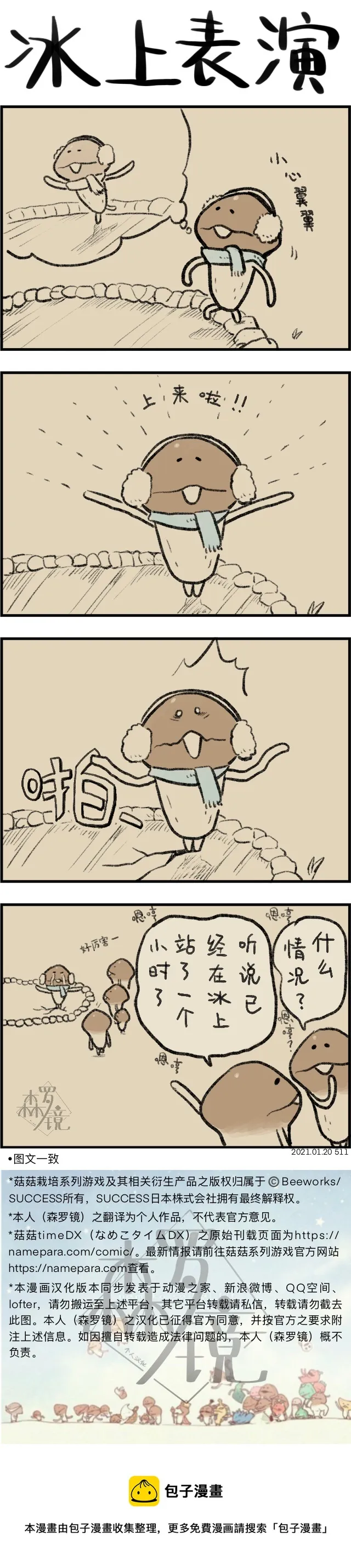 第511话 第1页