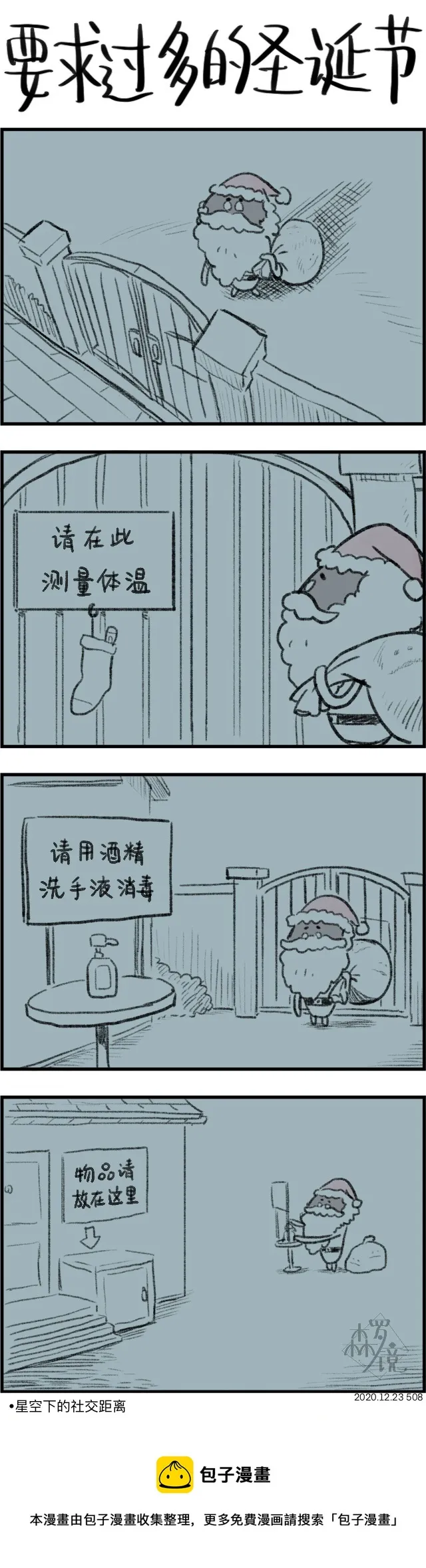 第508话 第1页