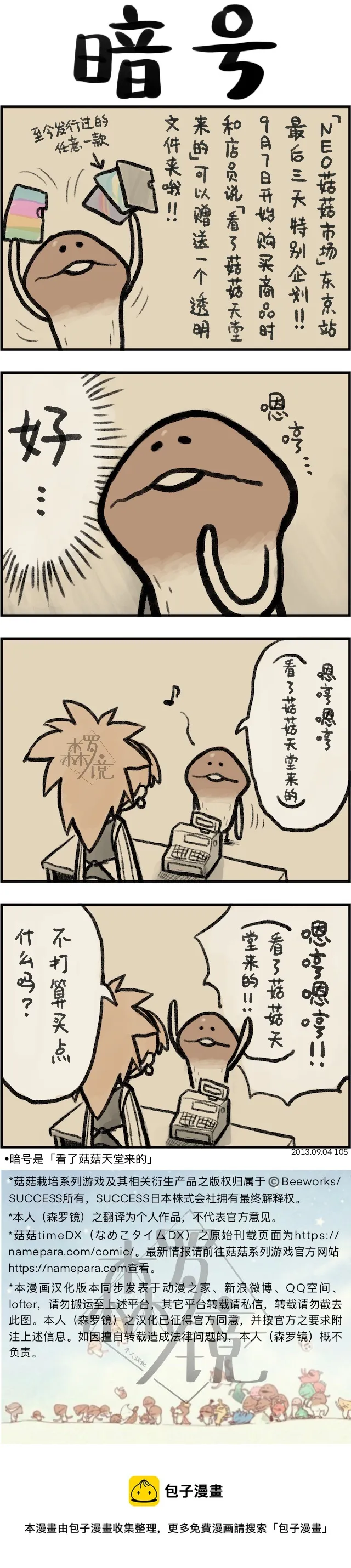 第105话 第1页