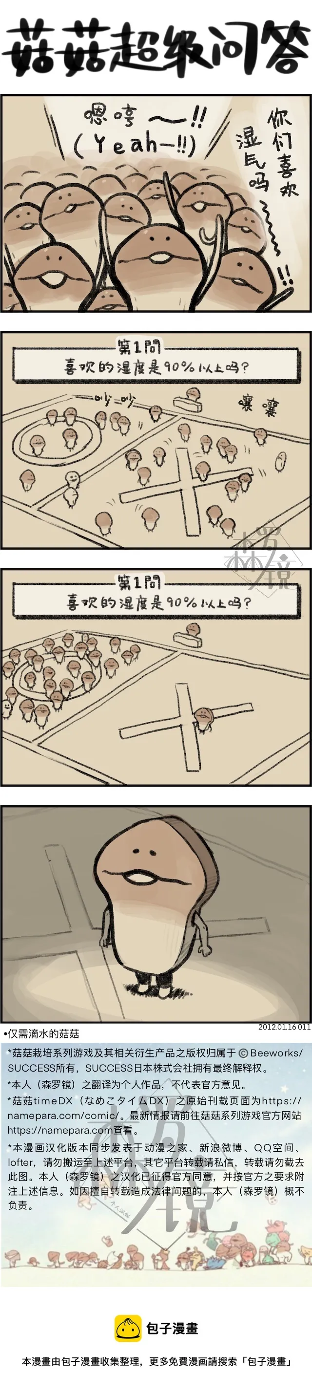 第11话 第1页