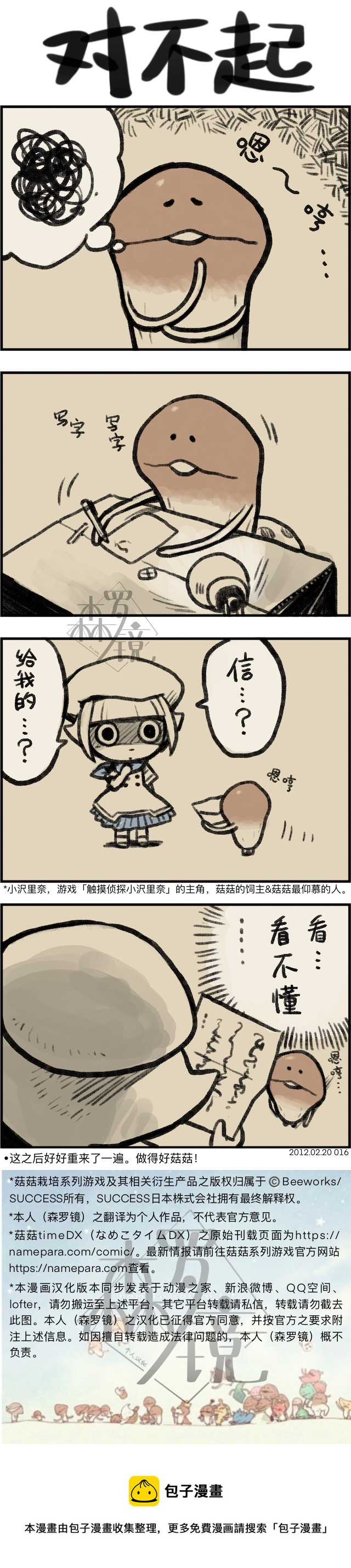 第16话 第1页