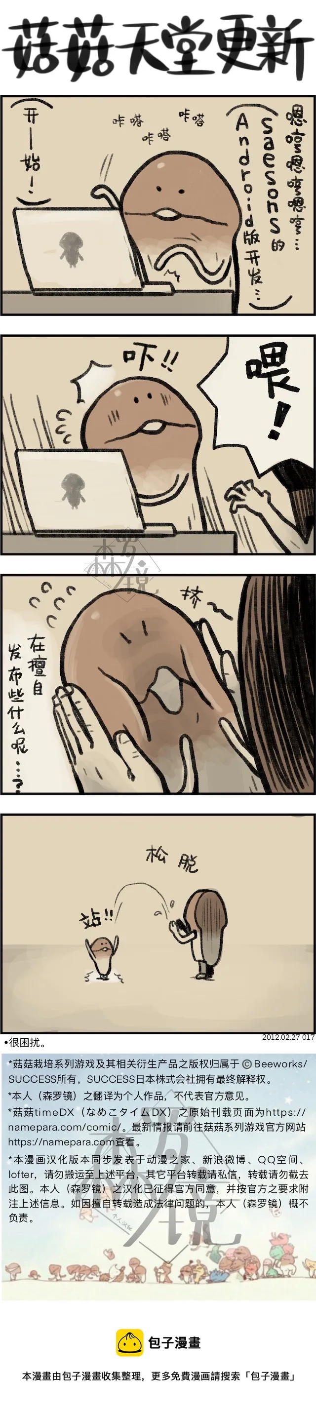 第17话 第1页