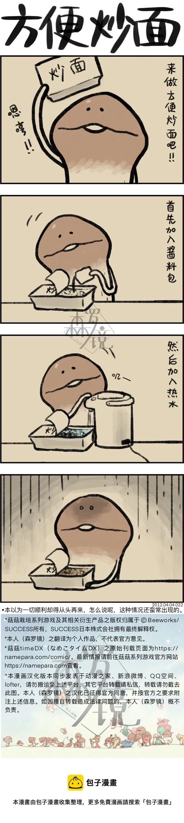 第22话 第1页