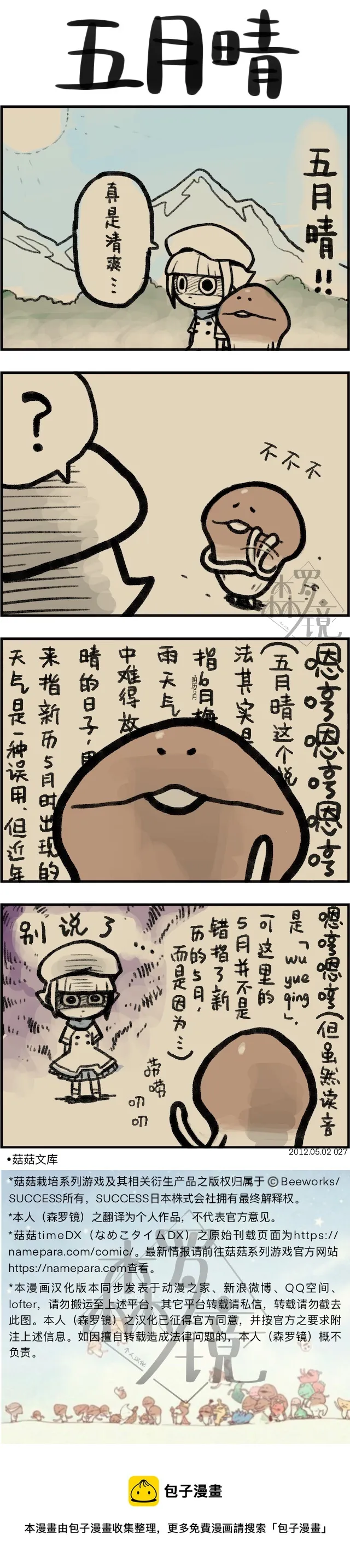 第27话 第1页
