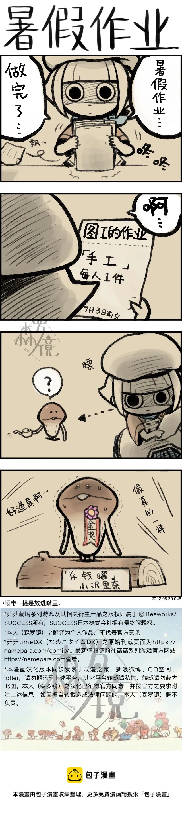 第48话 第1页