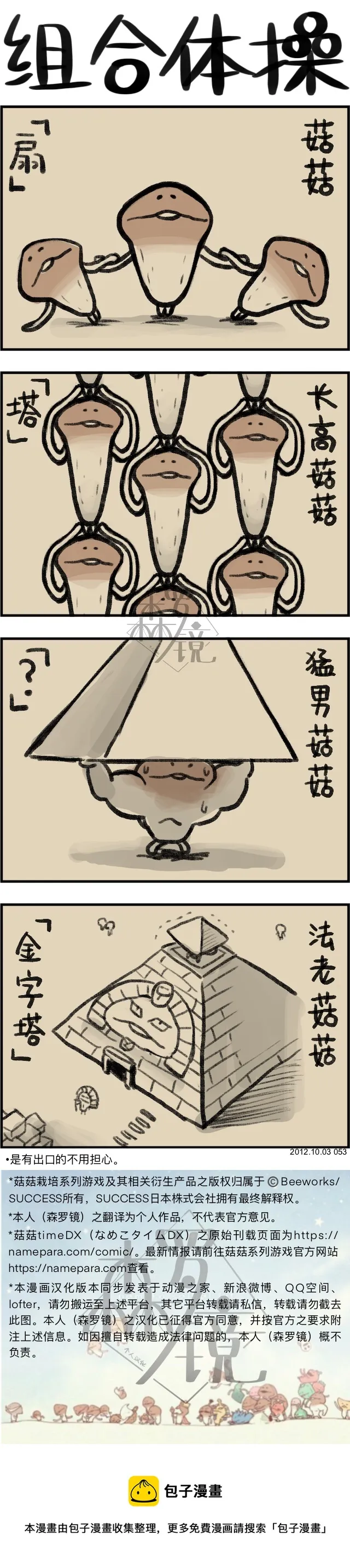 第53话 第1页