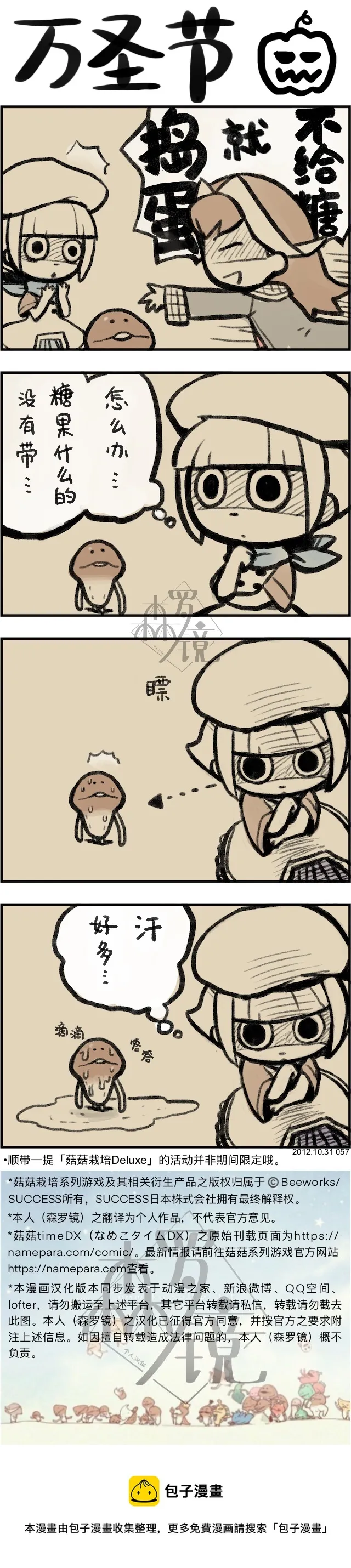 第57话 第1页