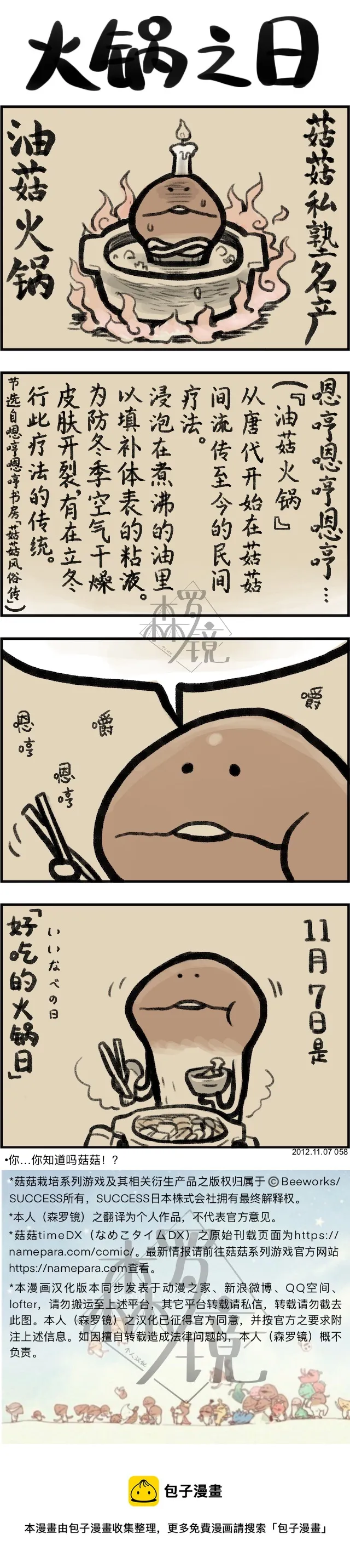 第58话 第1页