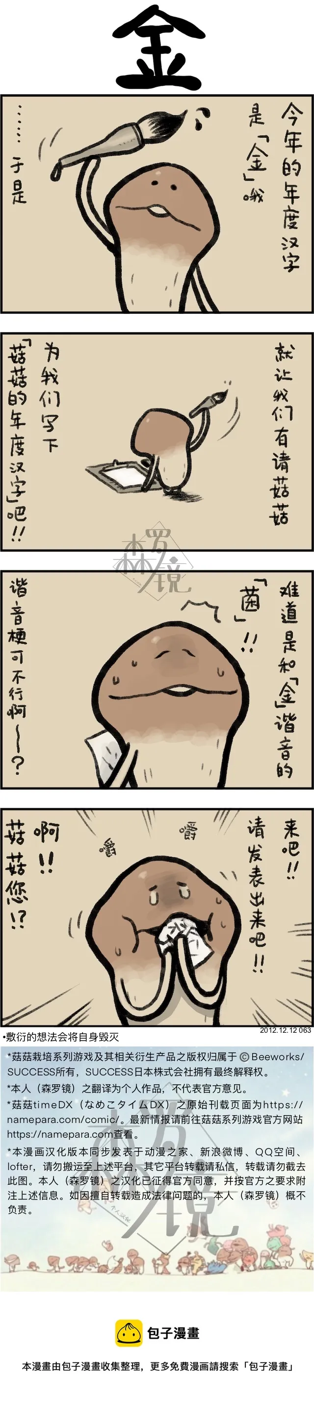 第63话 第1页