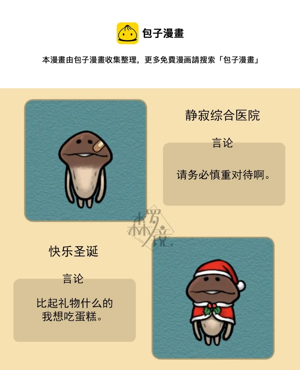 neo图鉴-001 第6页