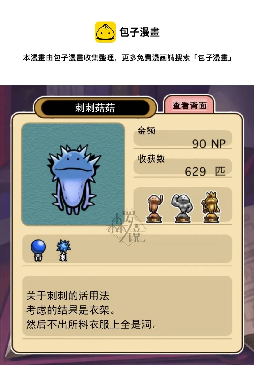 neo图鉴-006 第1页
