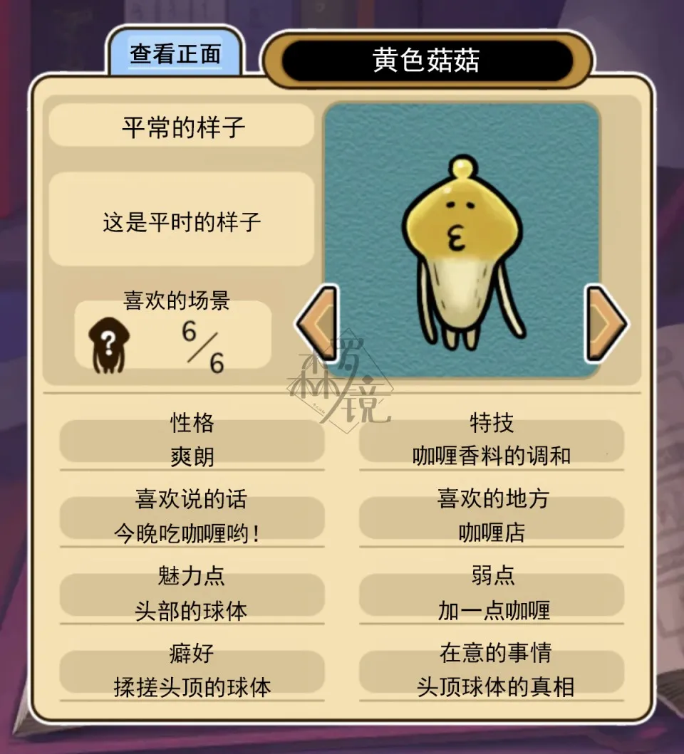 neo图鉴-008 第2页
