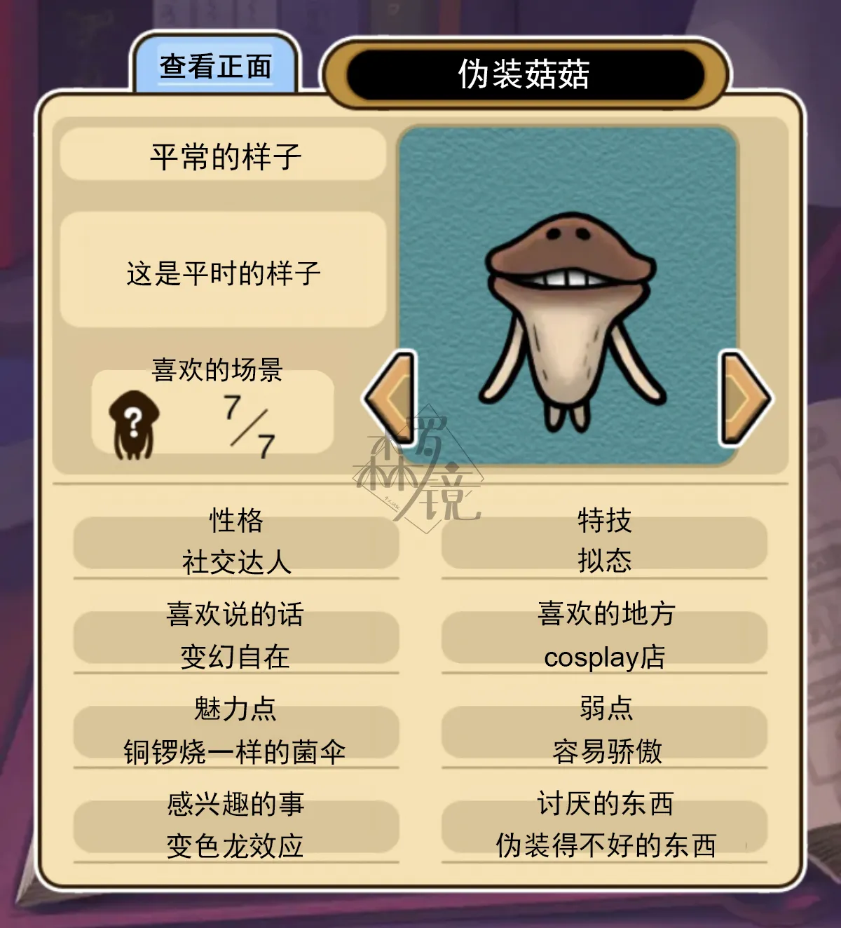 neo图鉴-009 第2页