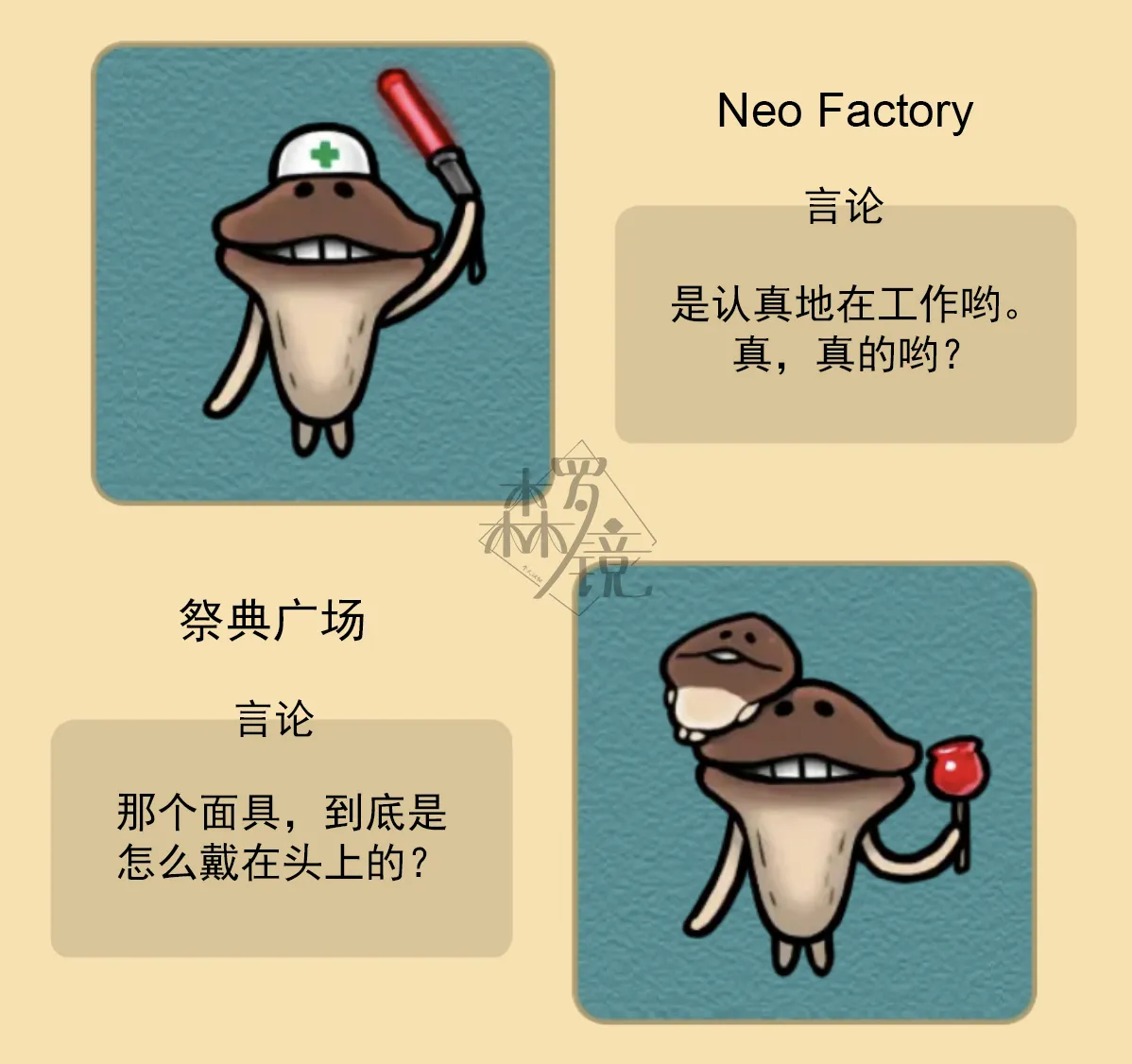 neo图鉴-009 第3页