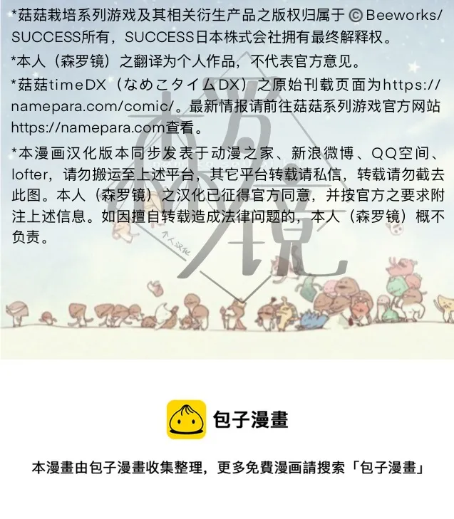 neo图鉴-009 第7页