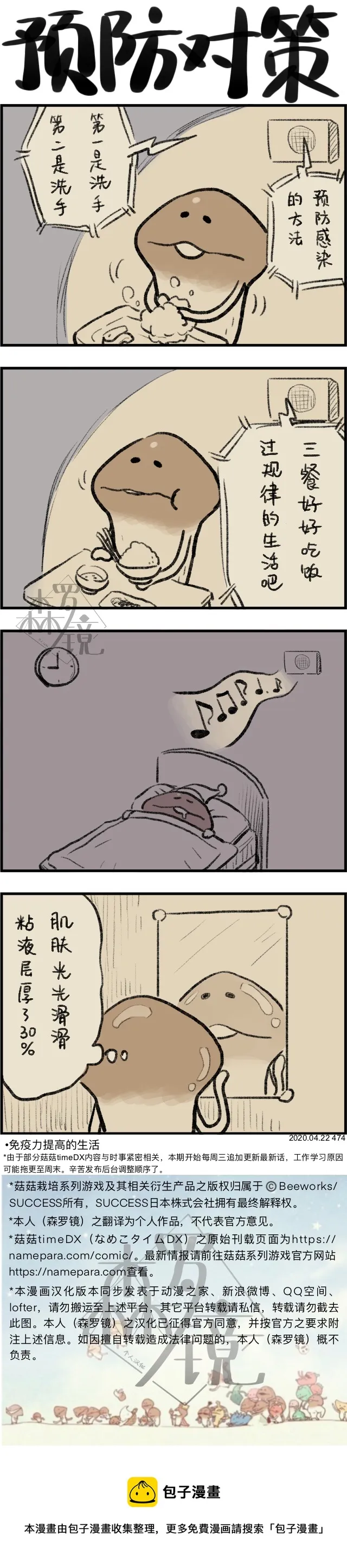 第474话 第1页