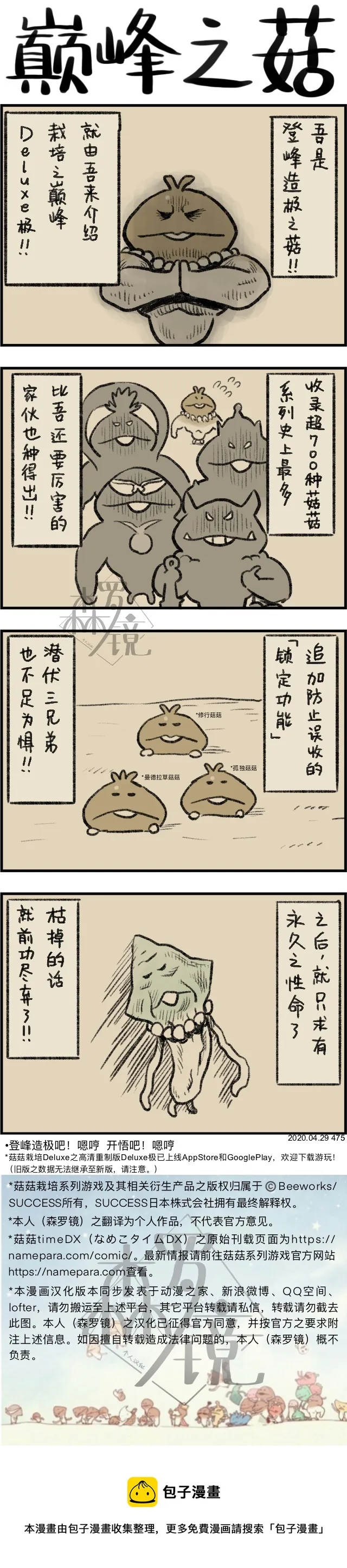 第475话 第1页