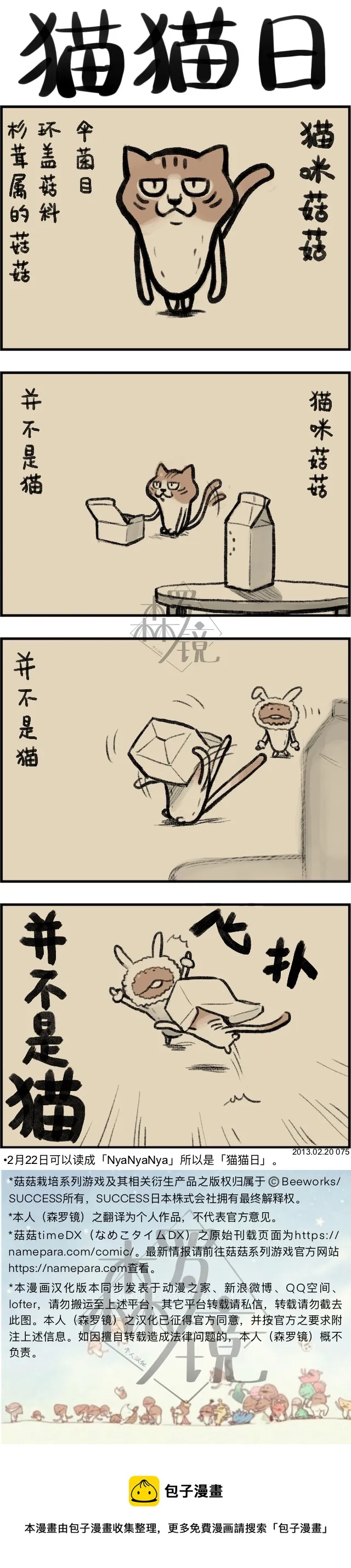 第75话 第1页