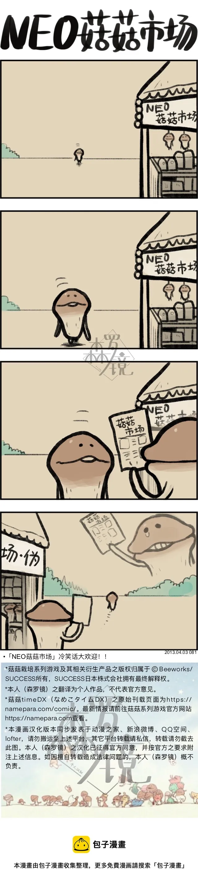 第81话 第1页