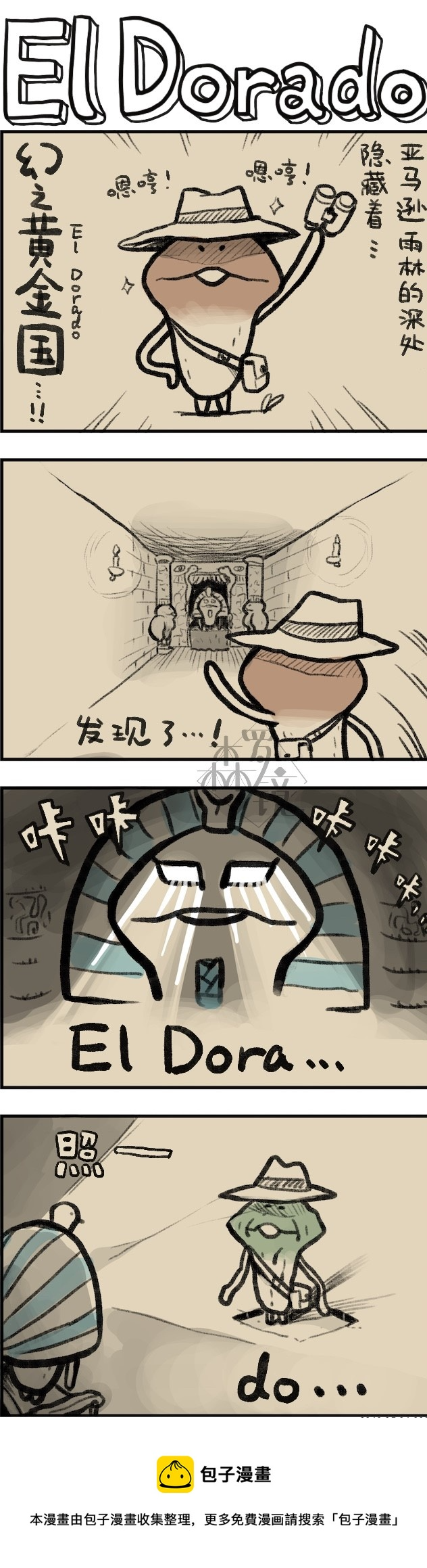 第85话 第1页