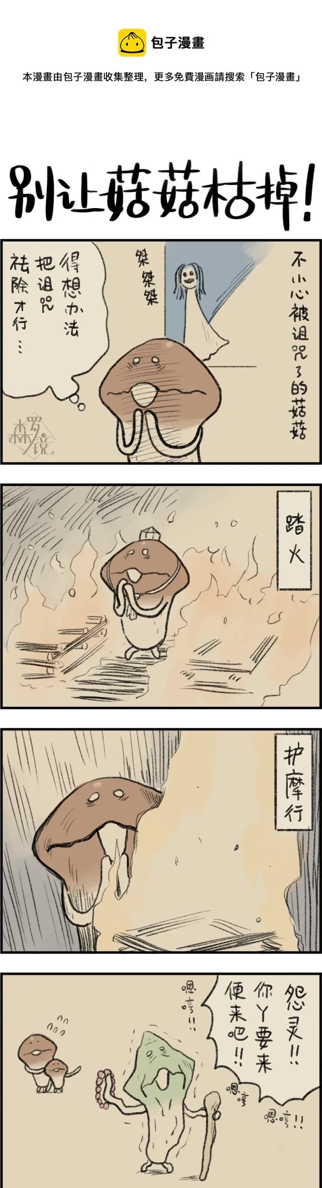 第479话 第1页