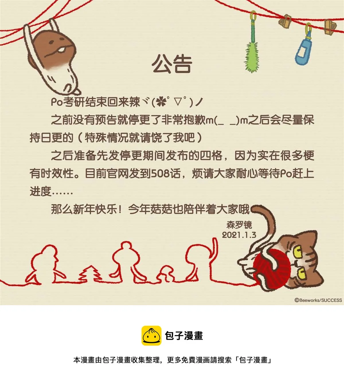 第479话 第2页