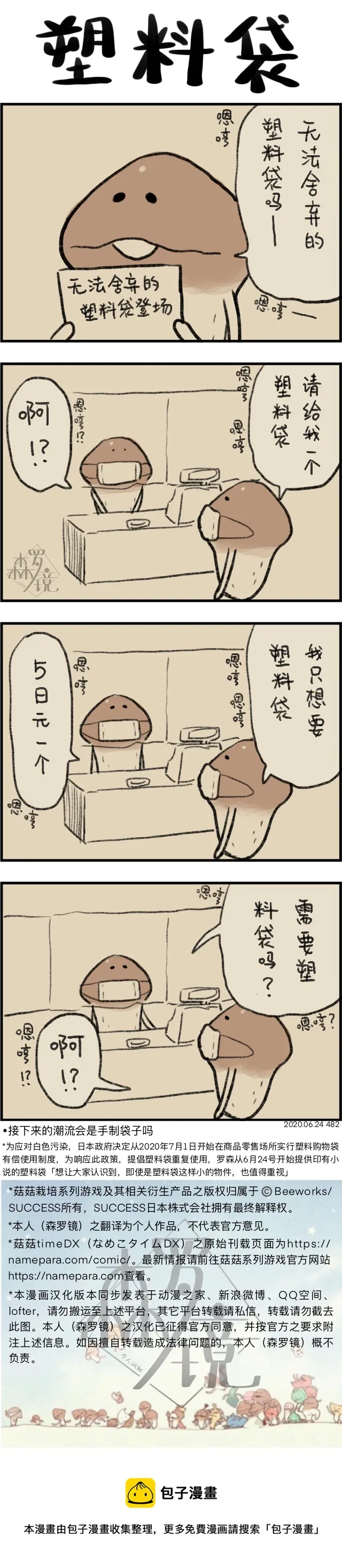 第482话 第1页