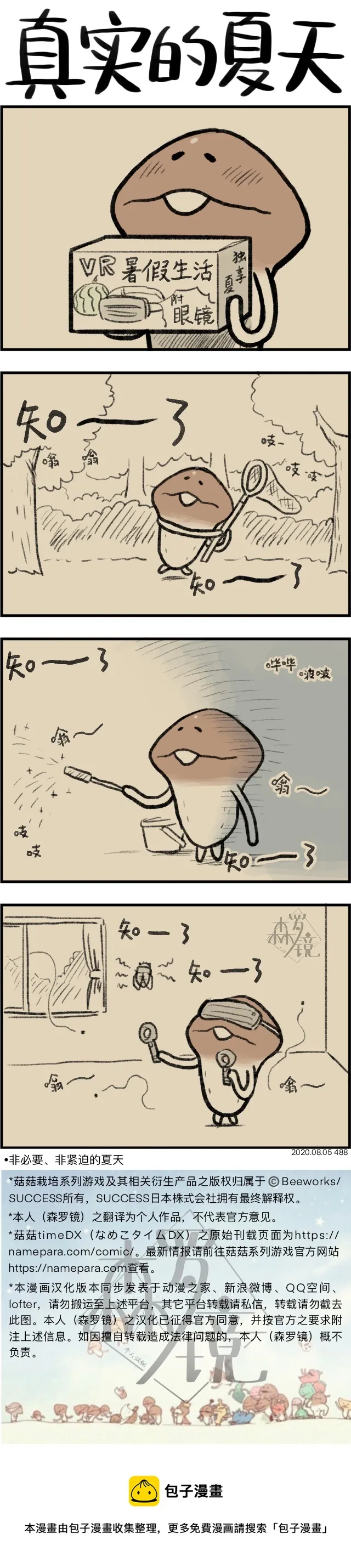 第490话 第1页