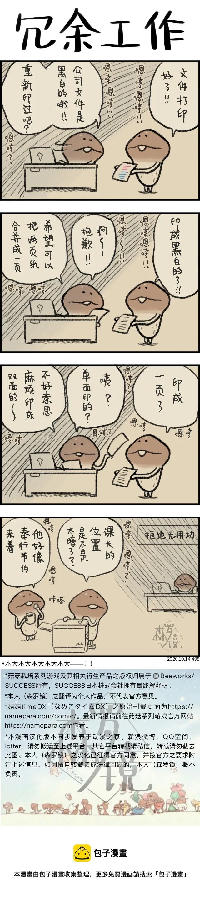 第498话 第1页