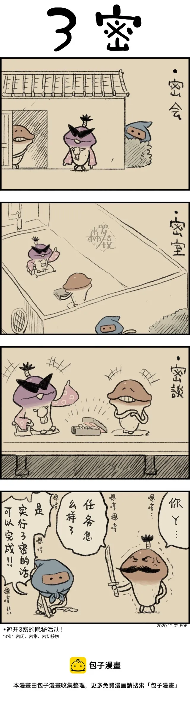 第505话 第1页