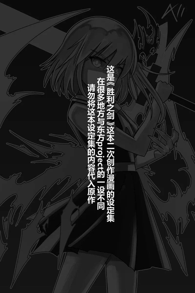 补充设定 第2页
