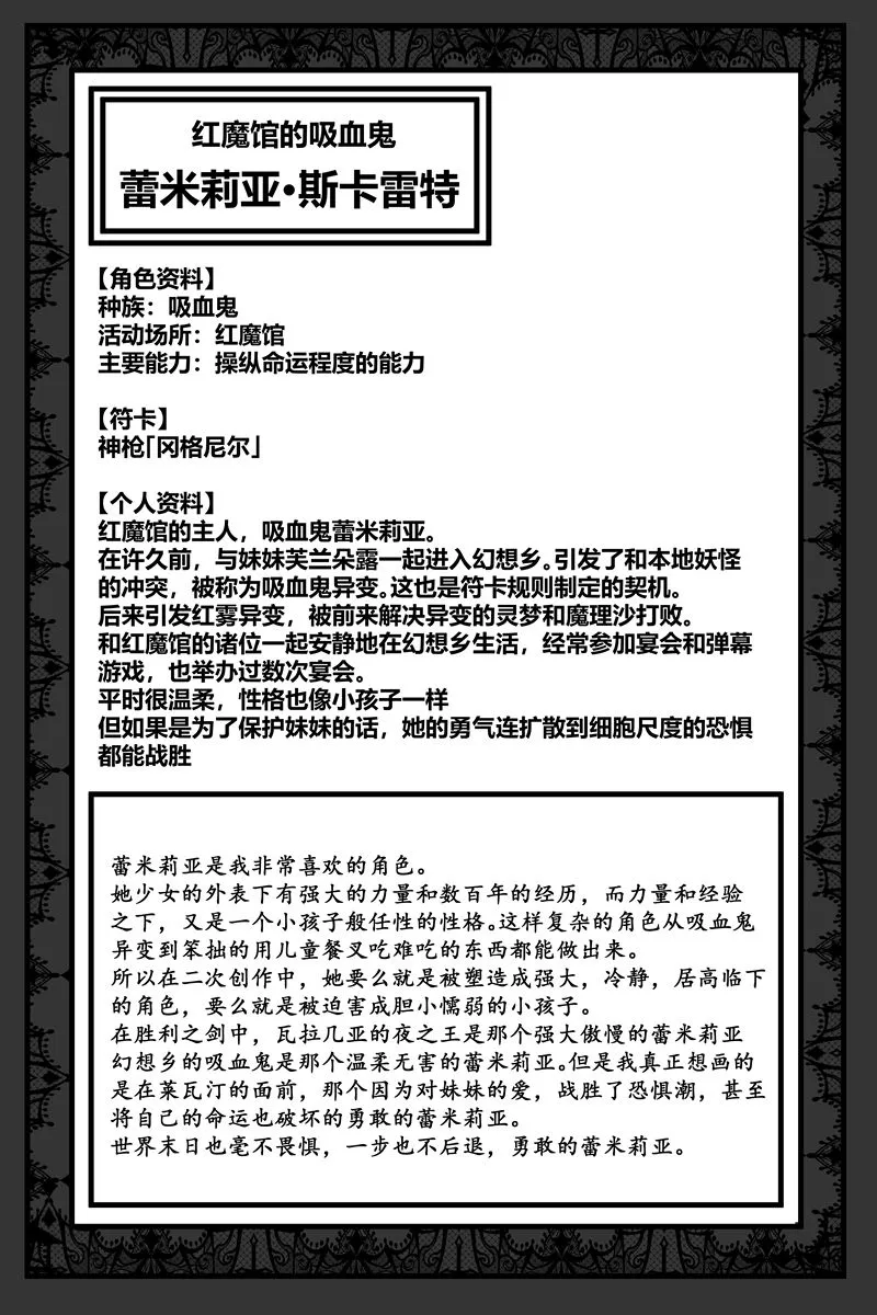 补充设定 第4页